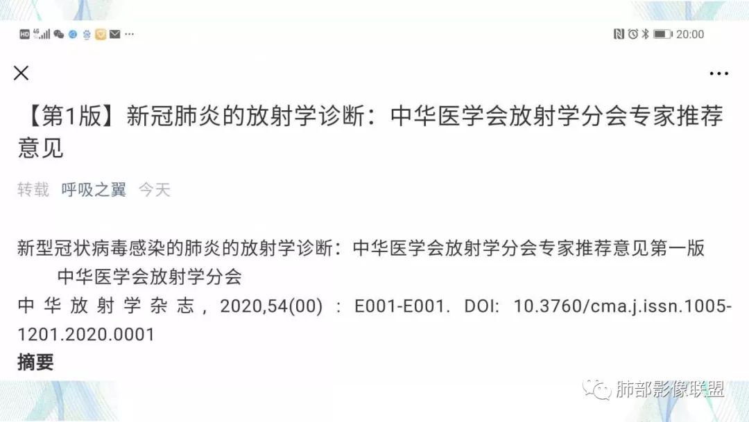 【PPT】新型冠状病毒肺炎的鉴别诊断