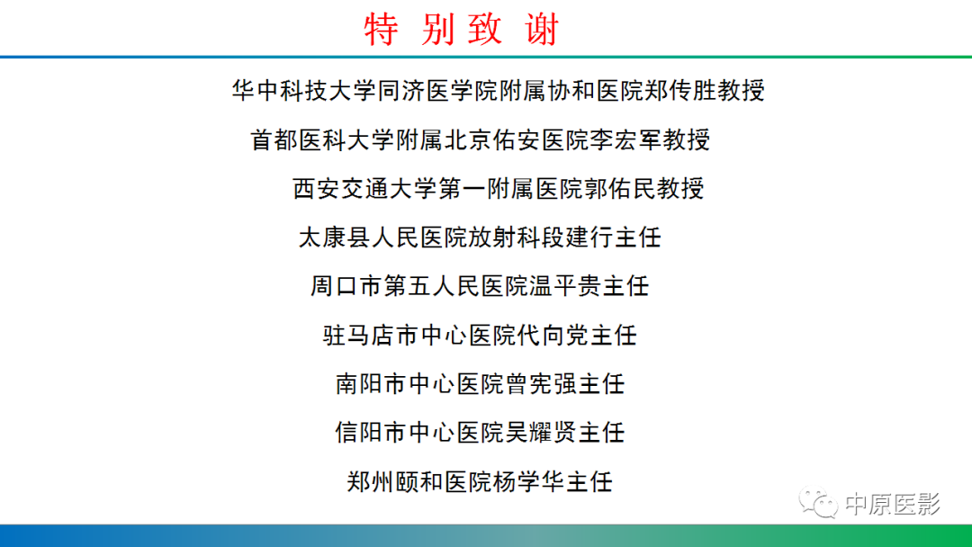 【PPT】新型冠状病毒肺炎影像学诊断浅析