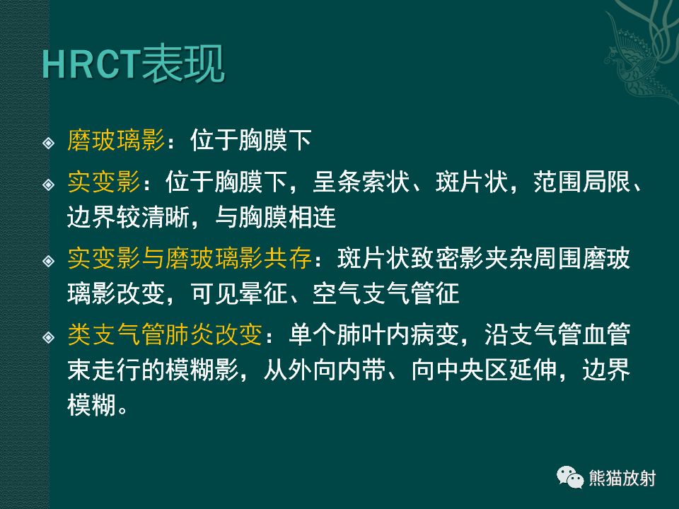 【PPT】儿童新型冠状病毒肺炎（NCP）高分辨率CT表现