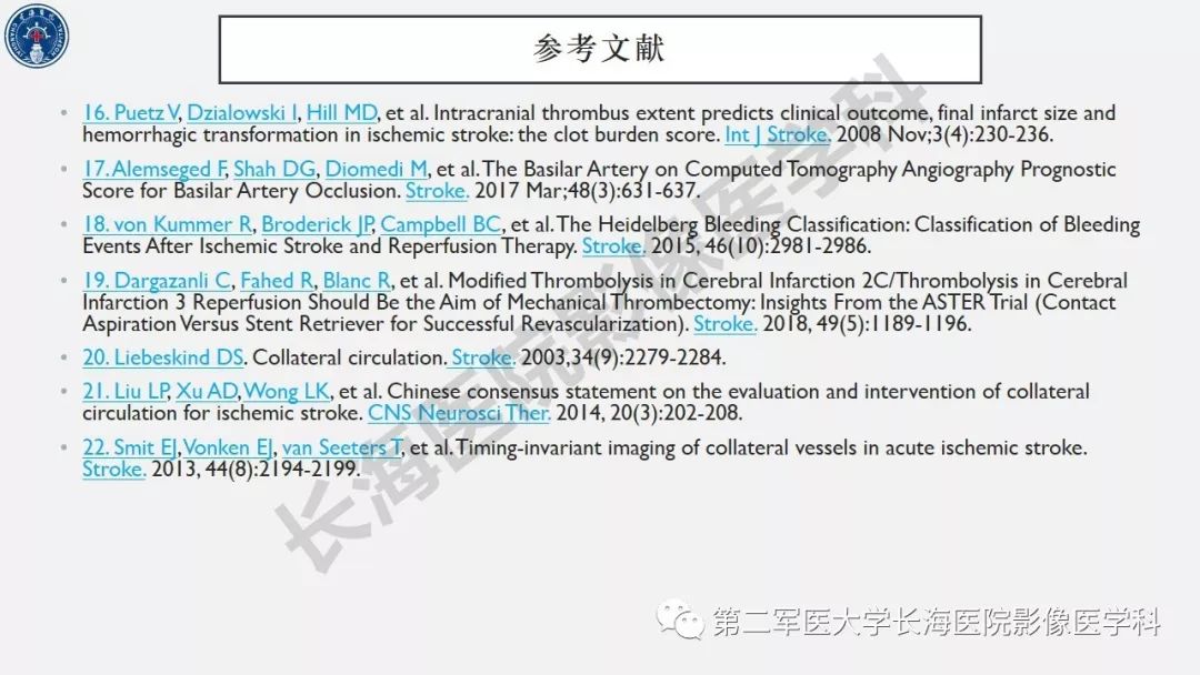 【PPT】2019中国《急性缺血性脑血管病影像指导规范》解读