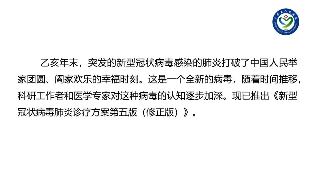 【PPT】6例新型冠状病毒肺炎CT影像表现