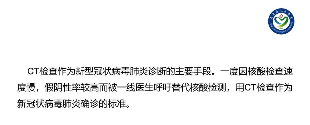 【PPT】6例新型冠状病毒肺炎CT影像表现