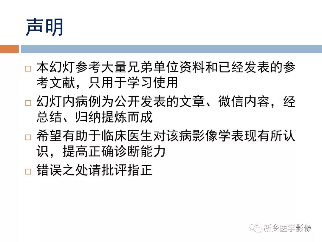 【PPT】2019新型冠状病毒肺炎影像学表现