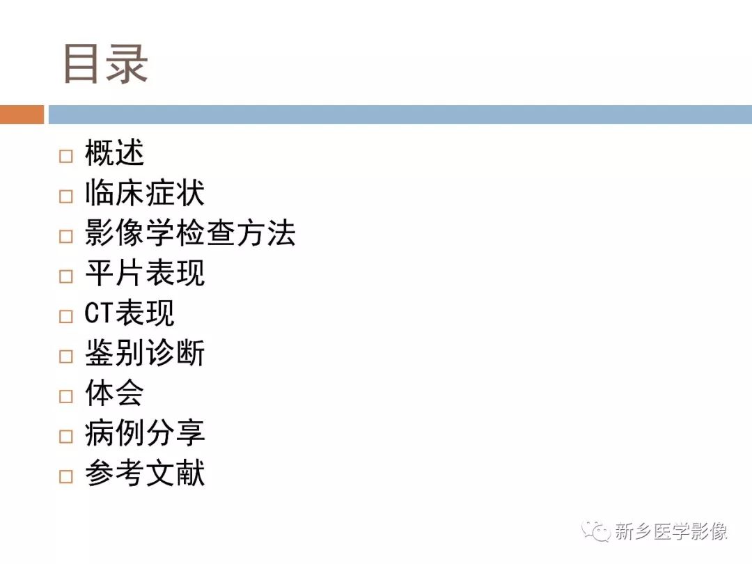 【PPT】2019新型冠状病毒肺炎影像学表现