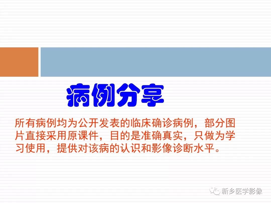 【PPT】2019新型冠状病毒肺炎影像学表现