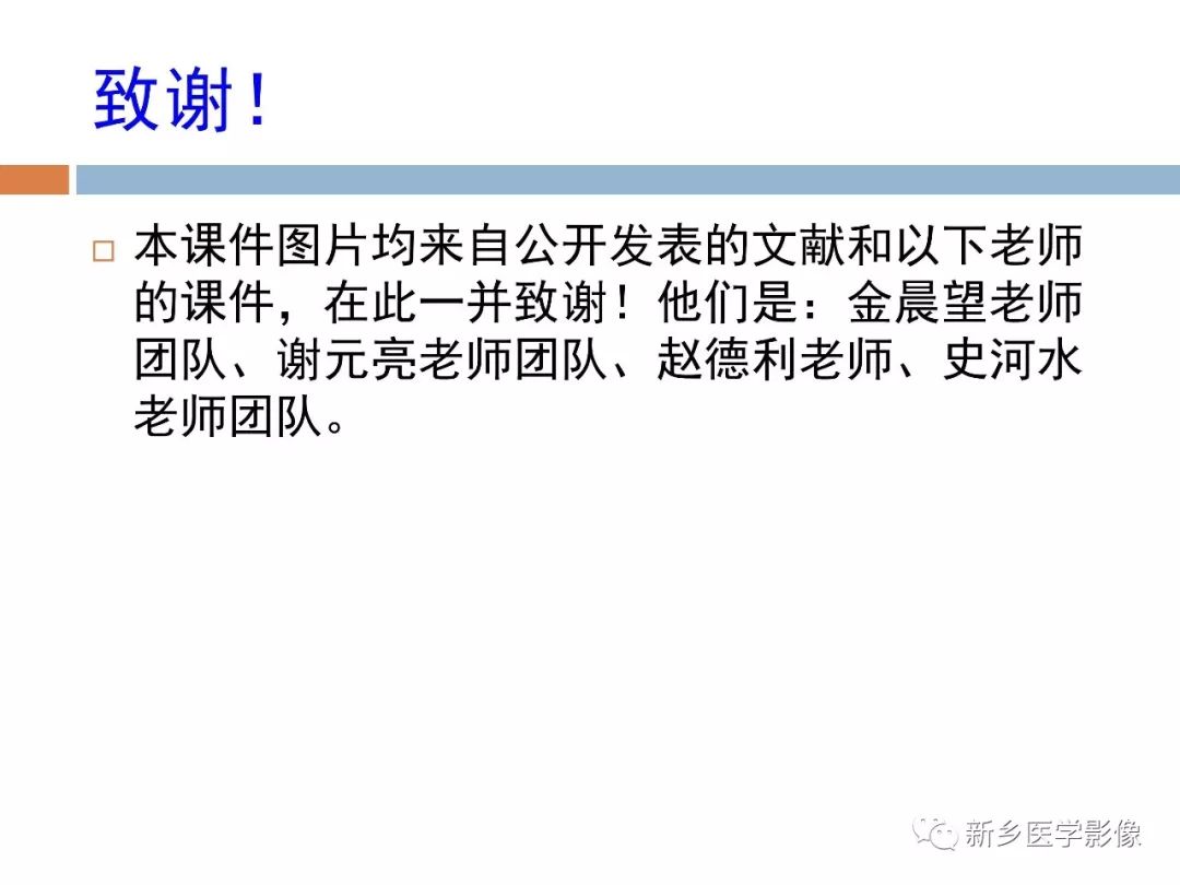 【PPT】2019新型冠状病毒肺炎影像学表现