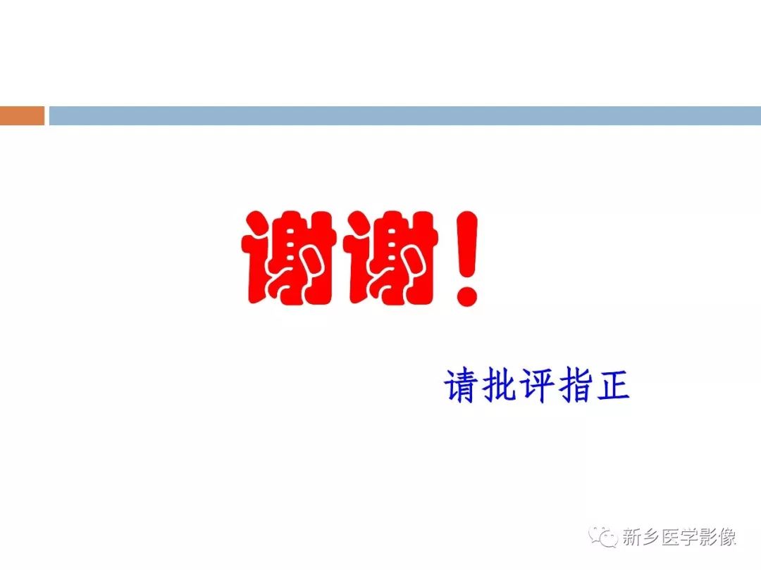 【PPT】2019新型冠状病毒肺炎影像学表现