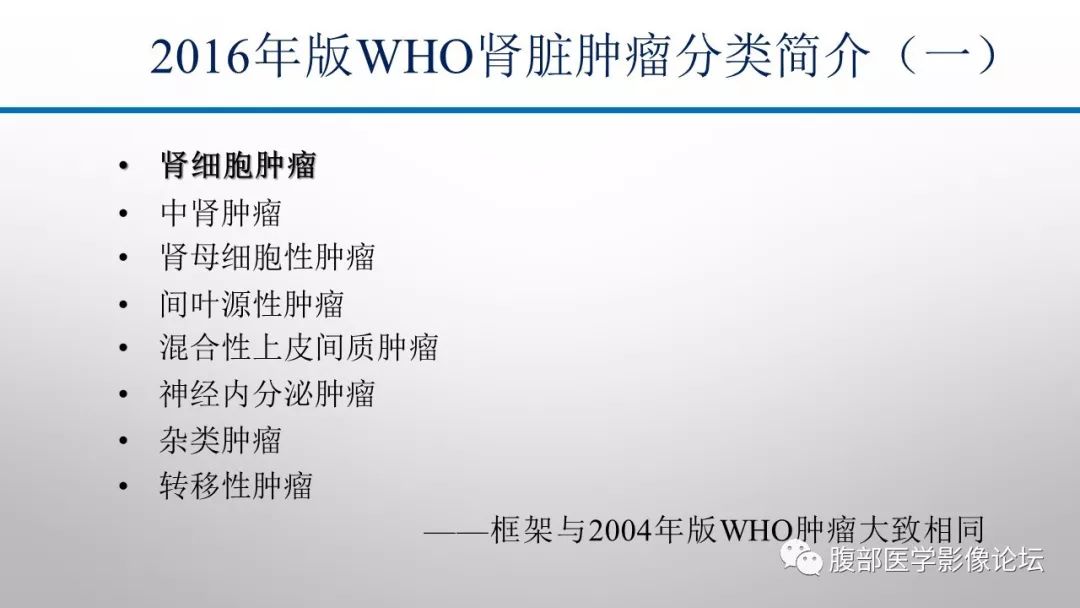 【病例】肾脏孤立性占位影像分析