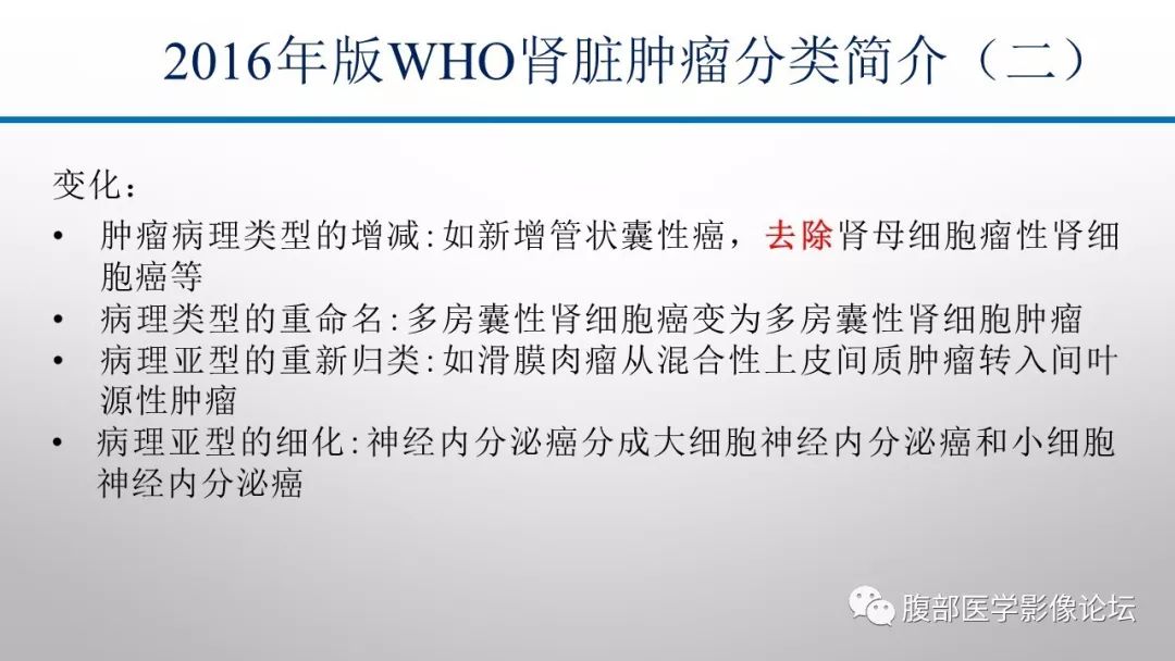 【病例】肾脏孤立性占位影像分析