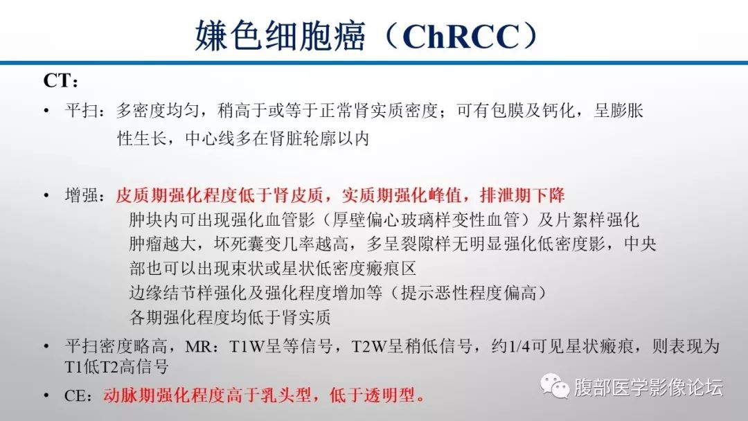 【病例】肾脏孤立性占位影像分析