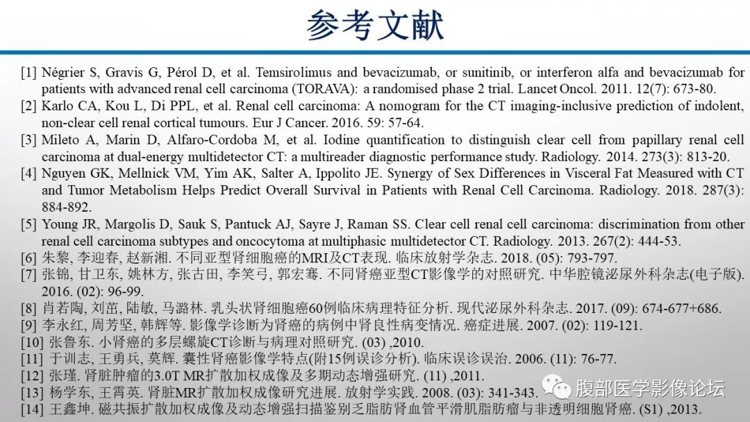 【病例】肾脏孤立性占位影像分析
