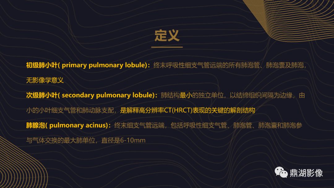 影像病理——COVID-19新型冠状病毒肺炎的“三字经”(附高清病例) 影像病理——COVID-19新型冠状病毒肺炎的“三字经”(附高清病例)