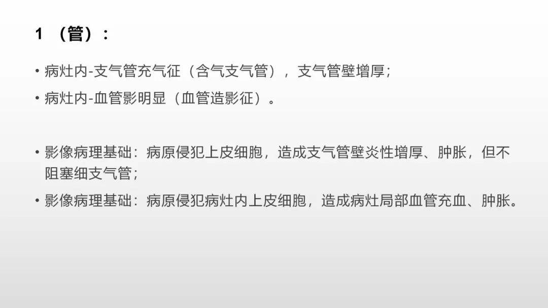 影像病理——COVID-19新型冠状病毒肺炎的“三字经”(附高清病例) 影像病理——COVID-19新型冠状病毒肺炎的“三字经”(附高清病例)