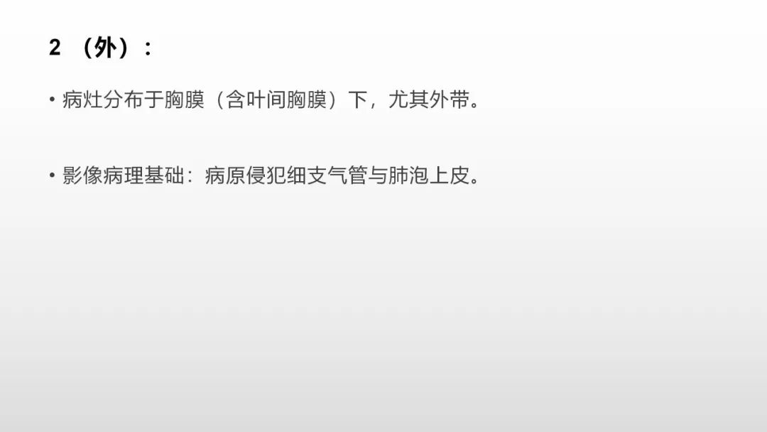 影像病理——COVID-19新型冠状病毒肺炎的“三字经”(附高清病例) 影像病理——COVID-19新型冠状病毒肺炎的“三字经”(附高清病例)