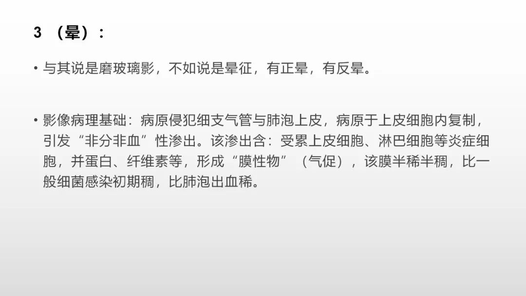 影像病理——COVID-19新型冠状病毒肺炎的“三字经”(附高清病例) 影像病理——COVID-19新型冠状病毒肺炎的“三字经”(附高清病例)