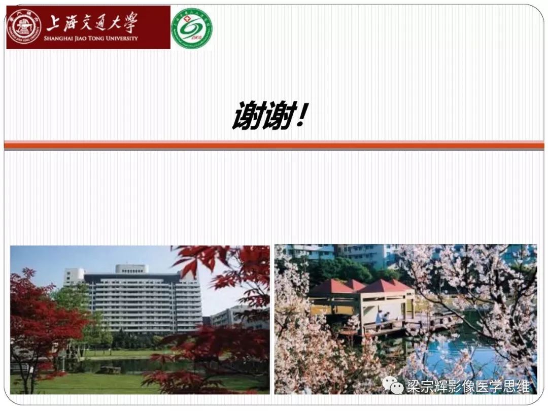 【PPT】新型冠状病毒肺炎影像学诊断与鉴别：心血管病医师需知