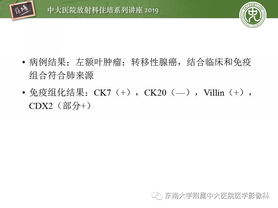 【PPT】脑脓肿的诊断与鉴别