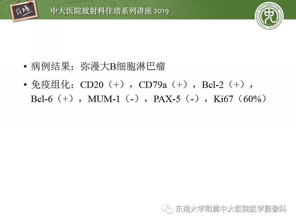 【PPT】脑脓肿的诊断与鉴别