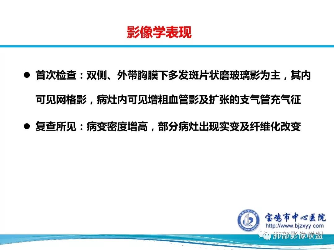 【PPT】宝鸡地区2019-nCoV肺炎确诊病例分享 【PPT】宝鸡地区2019-nCoV肺炎确诊病例分享