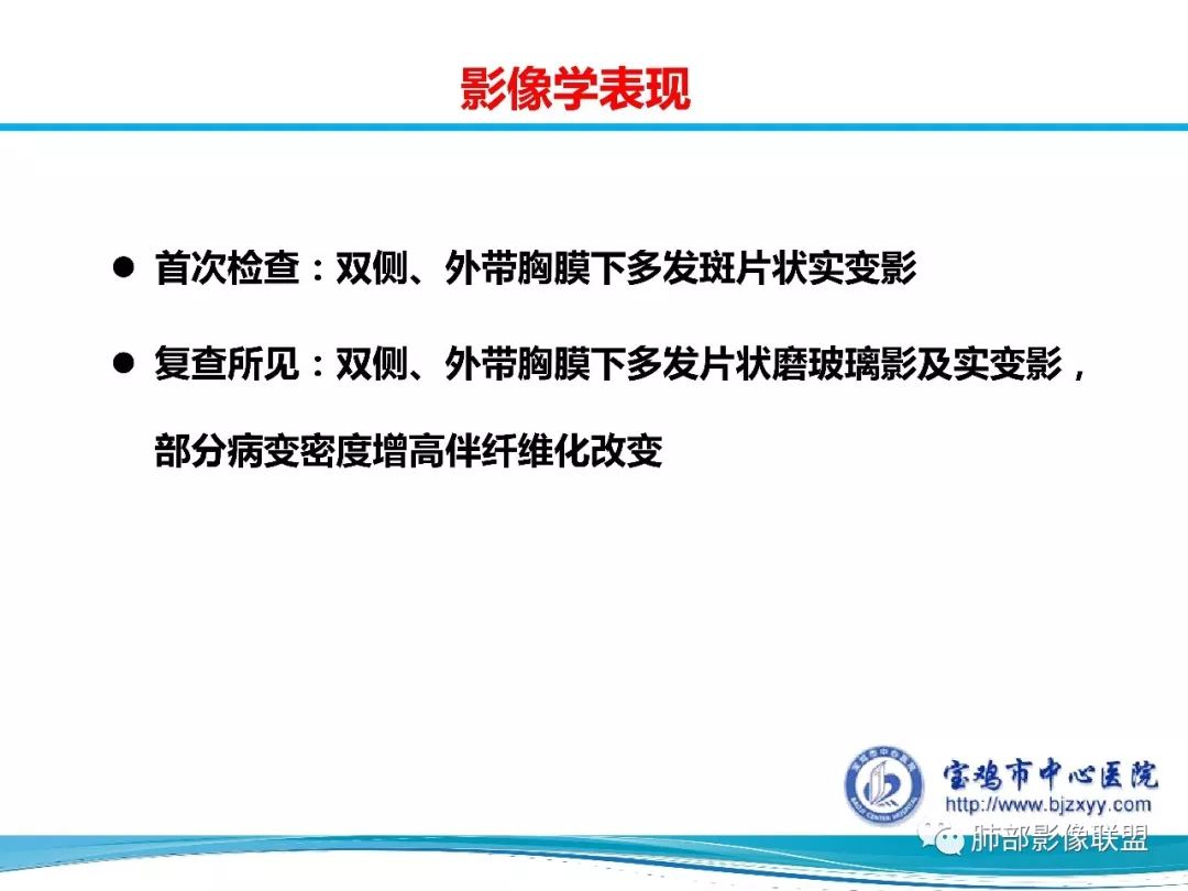 【PPT】宝鸡地区2019-nCoV肺炎确诊病例分享 【PPT】宝鸡地区2019-nCoV肺炎确诊病例分享