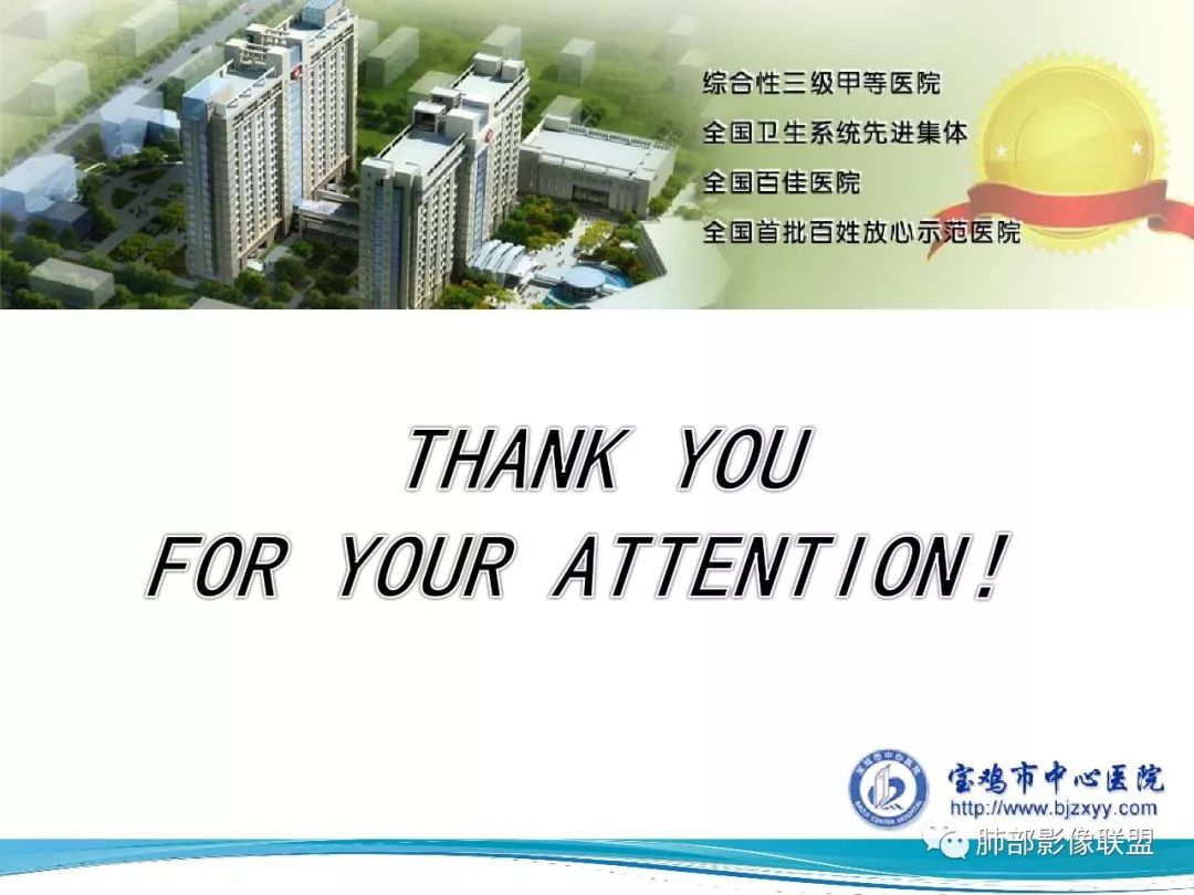 【PPT】宝鸡地区2019-nCoV肺炎确诊病例分享 【PPT】宝鸡地区2019-nCoV肺炎确诊病例分享