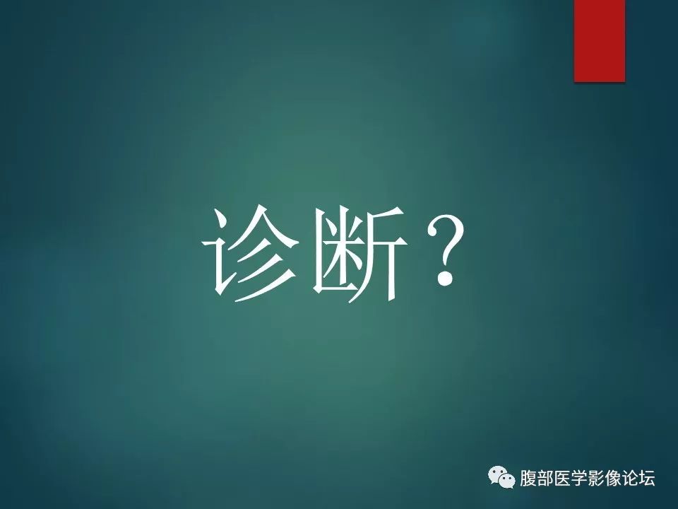 【病例】盆腔孤立性纤维性肿瘤1例MR