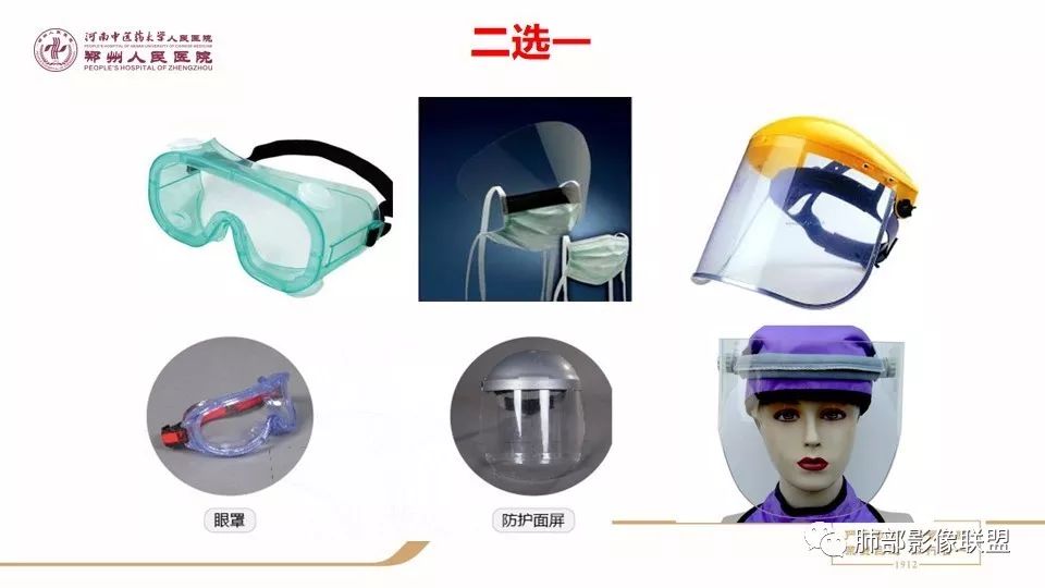 【PPT】新型冠状病毒感染影像科防护要点