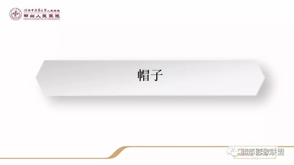【PPT】新型冠状病毒感染影像科防护要点