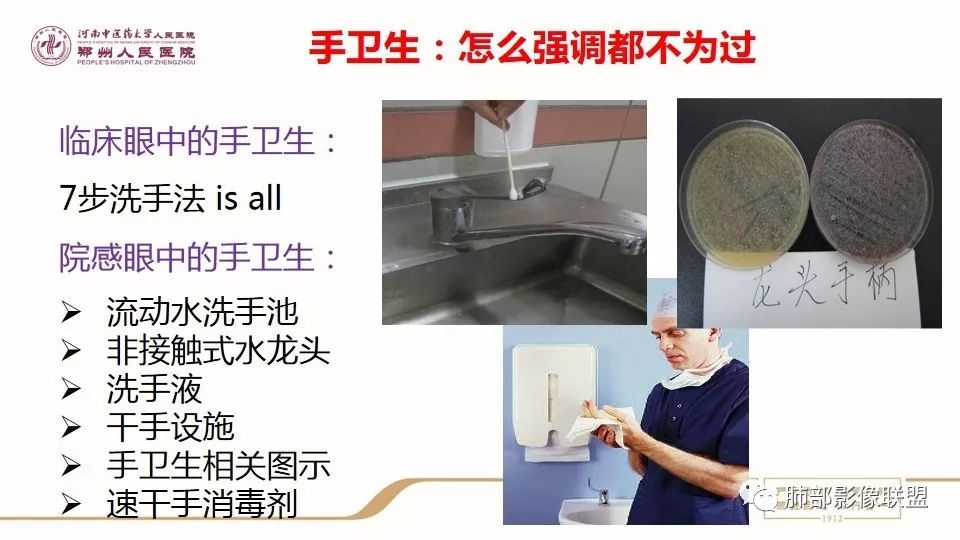【PPT】新型冠状病毒感染影像科防护要点