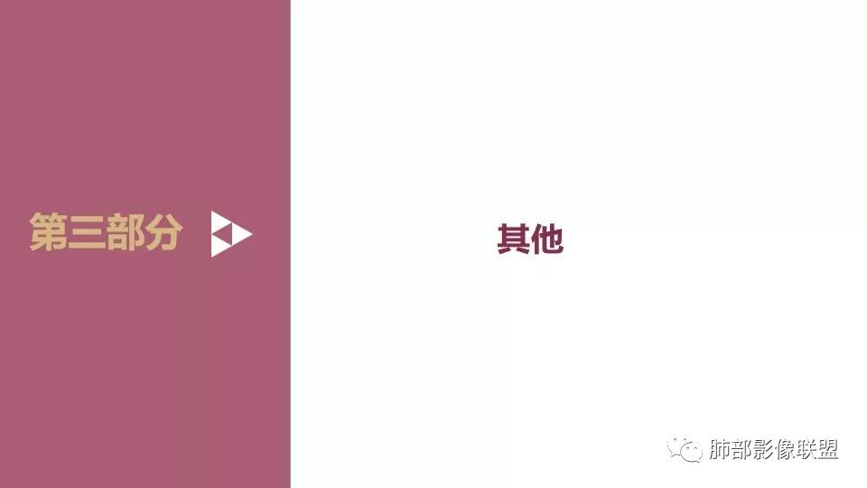 【PPT】新型冠状病毒感染影像科防护要点