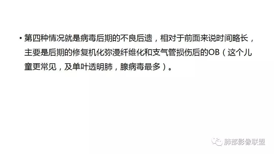 【PPT】病毒性肺炎影像诊断