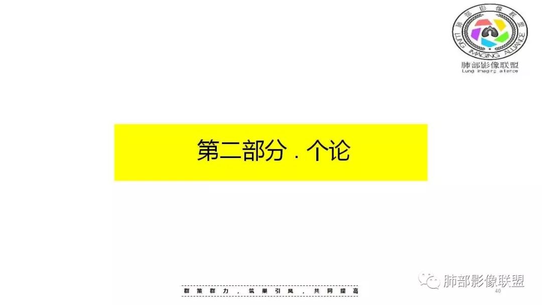 【PPT】病毒性肺炎影像诊断