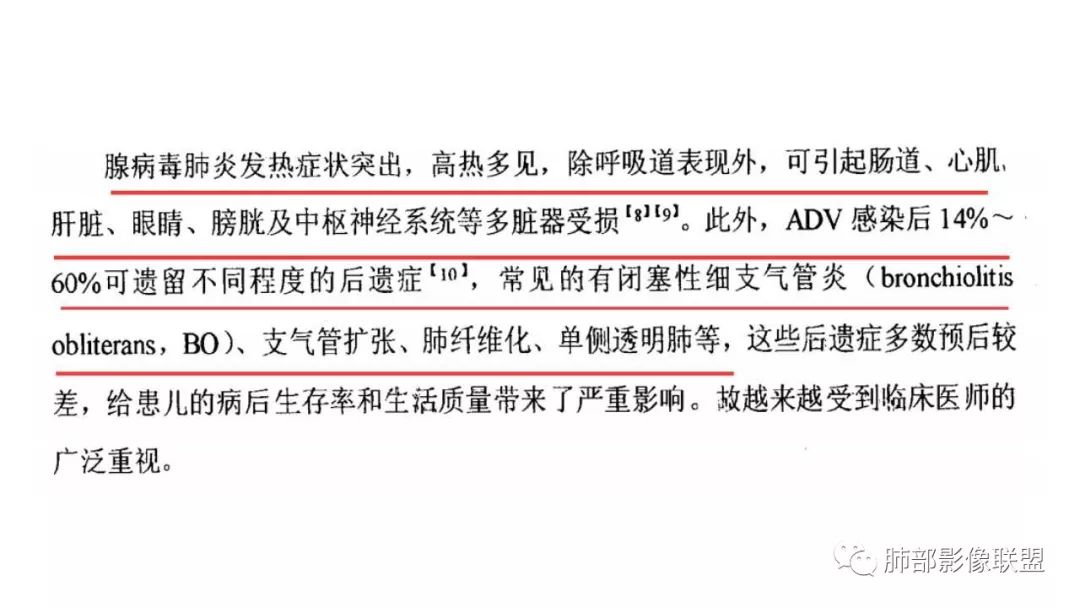 【PPT】病毒性肺炎影像诊断