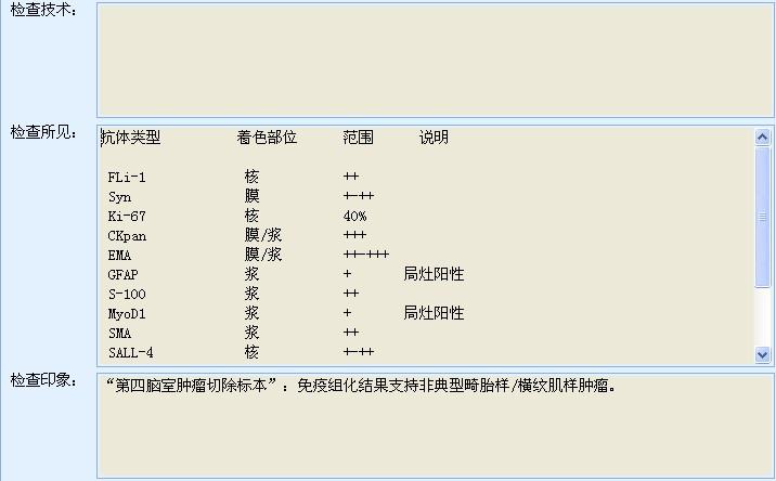 【病例】儿童罕见肿瘤—非典型畸胎瘤样/横纹肌样瘤1例MR 【病例】儿童罕见肿瘤—非典型畸胎瘤样/横纹肌样瘤1例MR