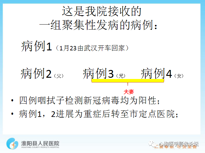 【PPT】新型冠状病毒肺炎