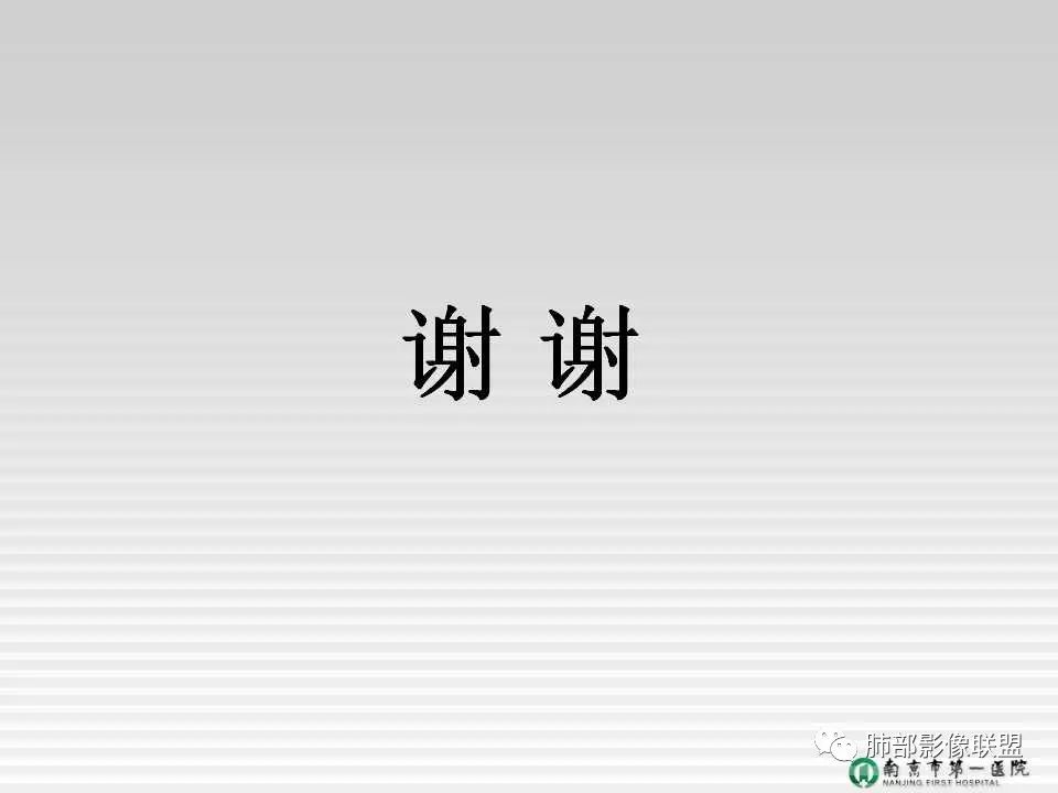 【PPT】胸片中的界与线——识别隐匿者与伪装者