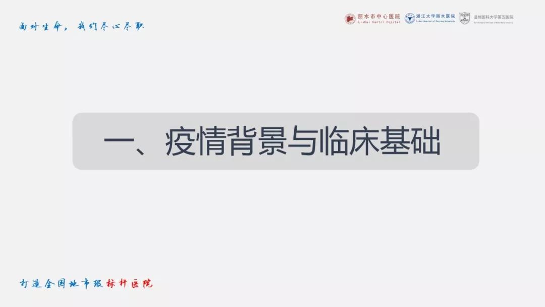 【PPT】新冠肺炎CT早期征象与临床基础及鉴别诊断