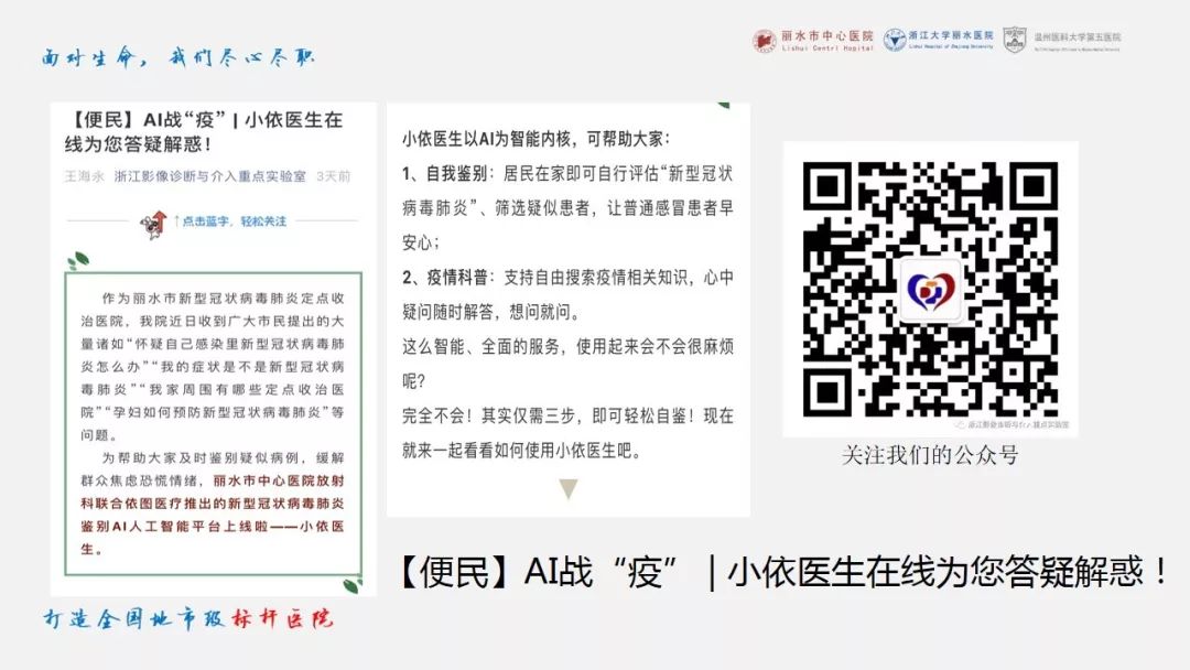【PPT】新冠肺炎CT早期征象与临床基础及鉴别诊断