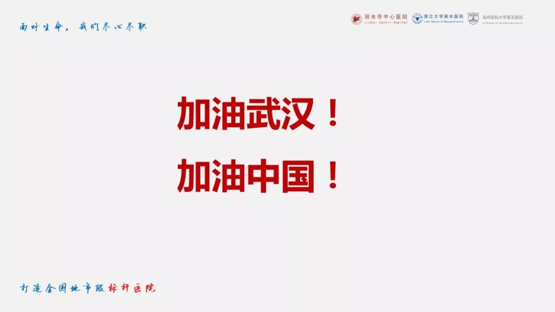 【PPT】新冠肺炎CT早期征象与临床基础及鉴别诊断