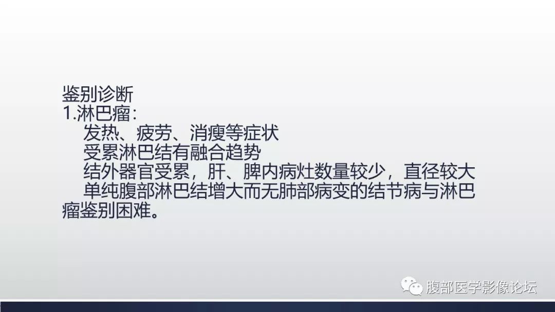 【病例】胰腺、肺结节病1例CT及MR影像