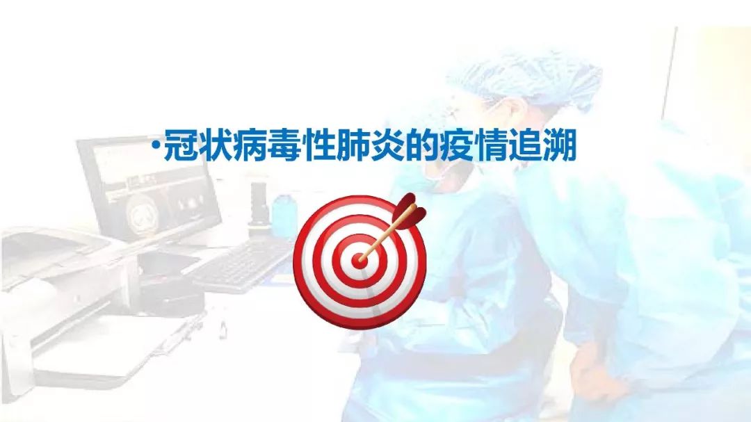 【PPT】以史为鉴，以影为鉴--COVID-19CT诊断、鉴别诊断与思考
