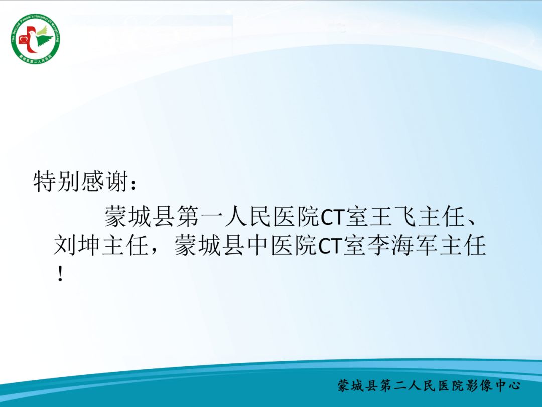 【PPT】十例新冠肺炎影像学汇报
