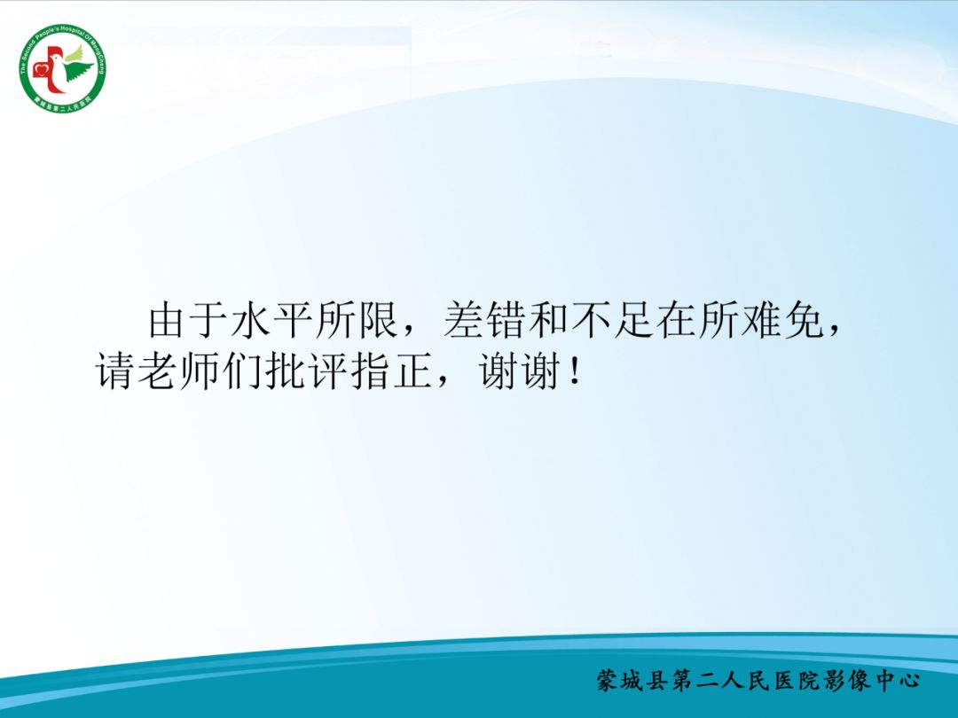 【PPT】十例新冠肺炎影像学汇报