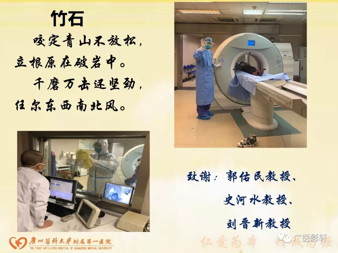 【PPT】新型冠状病毒肺炎影像学特点