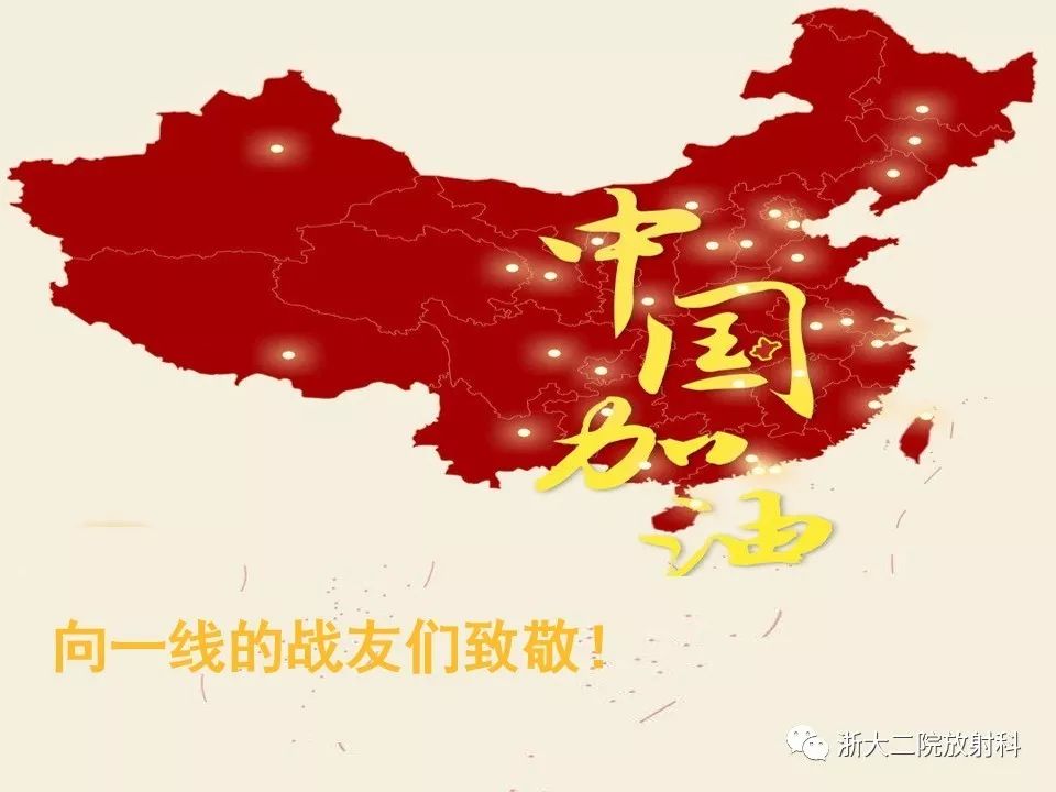 【PPT】新型冠状病毒肺炎影像学表现