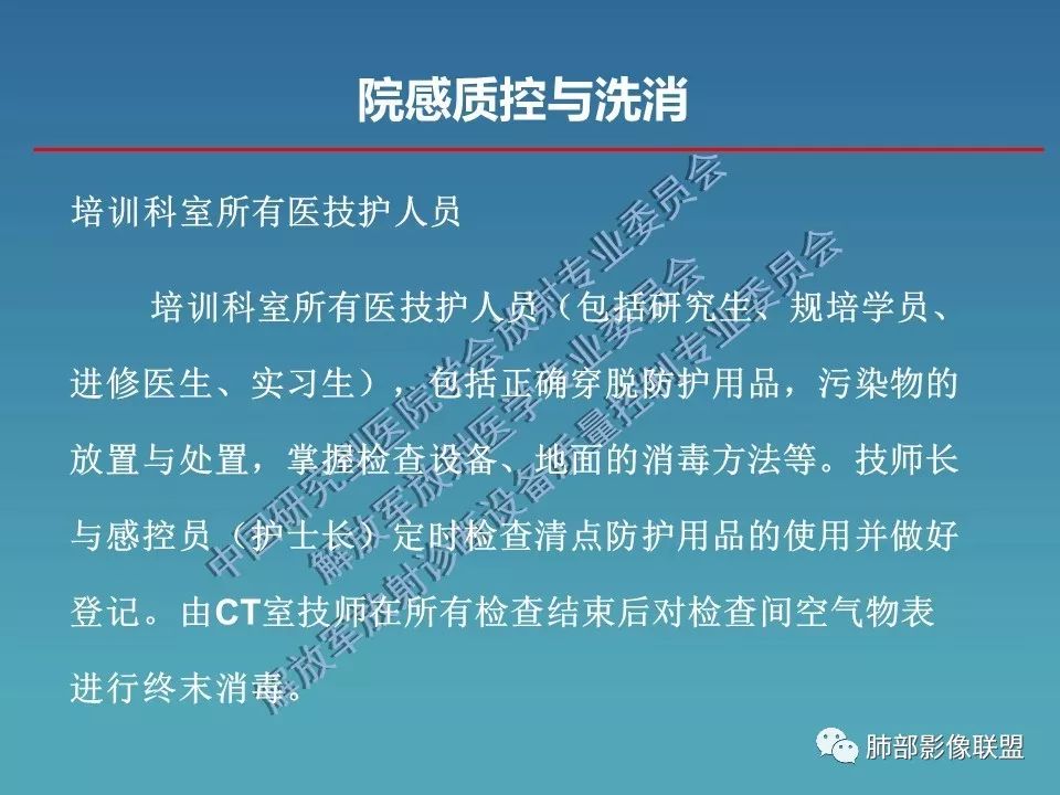 【PPT】新型冠状病毒肺炎（NCP）影像检查与诊断规范专家共识