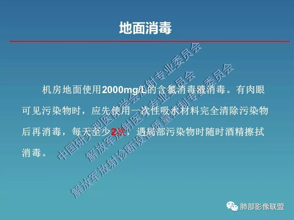 【PPT】新型冠状病毒肺炎（NCP）影像检查与诊断规范专家共识