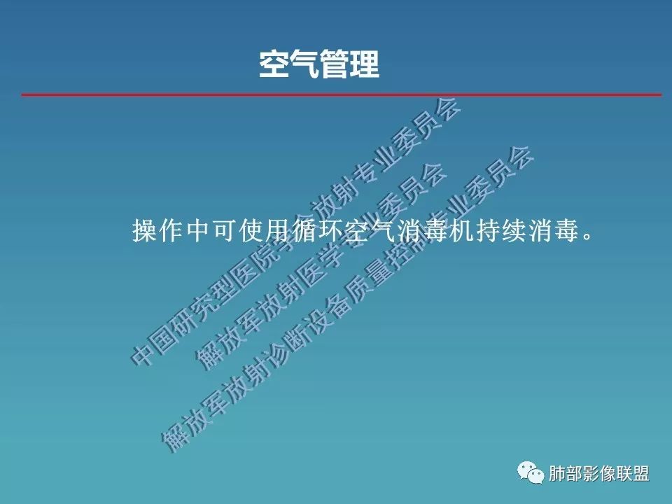 【PPT】新型冠状病毒肺炎（NCP）影像检查与诊断规范专家共识