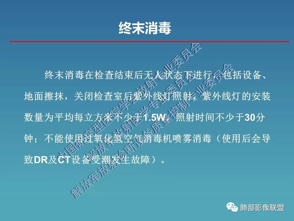 【PPT】新型冠状病毒肺炎（NCP）影像检查与诊断规范专家共识