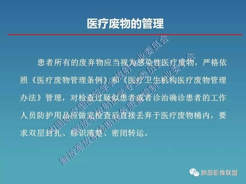 【PPT】新型冠状病毒肺炎（NCP）影像检查与诊断规范专家共识